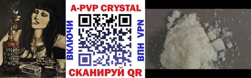 Купить Павловск A-PVP ГАШИШ Каннабис