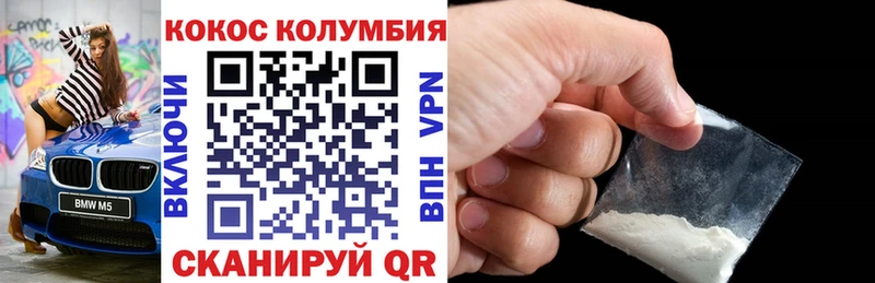как найти закладки  Павловск  КОКАИН Эквадор 