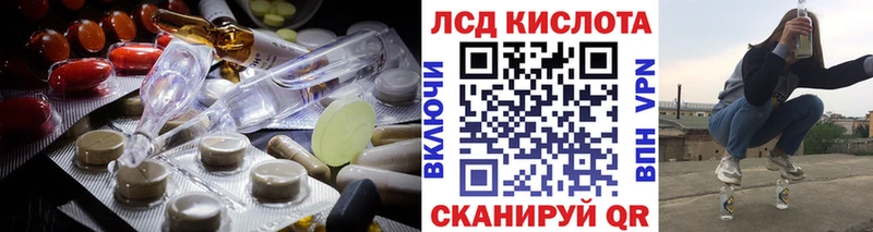 Лсд 25 экстази кислота  Павловск 